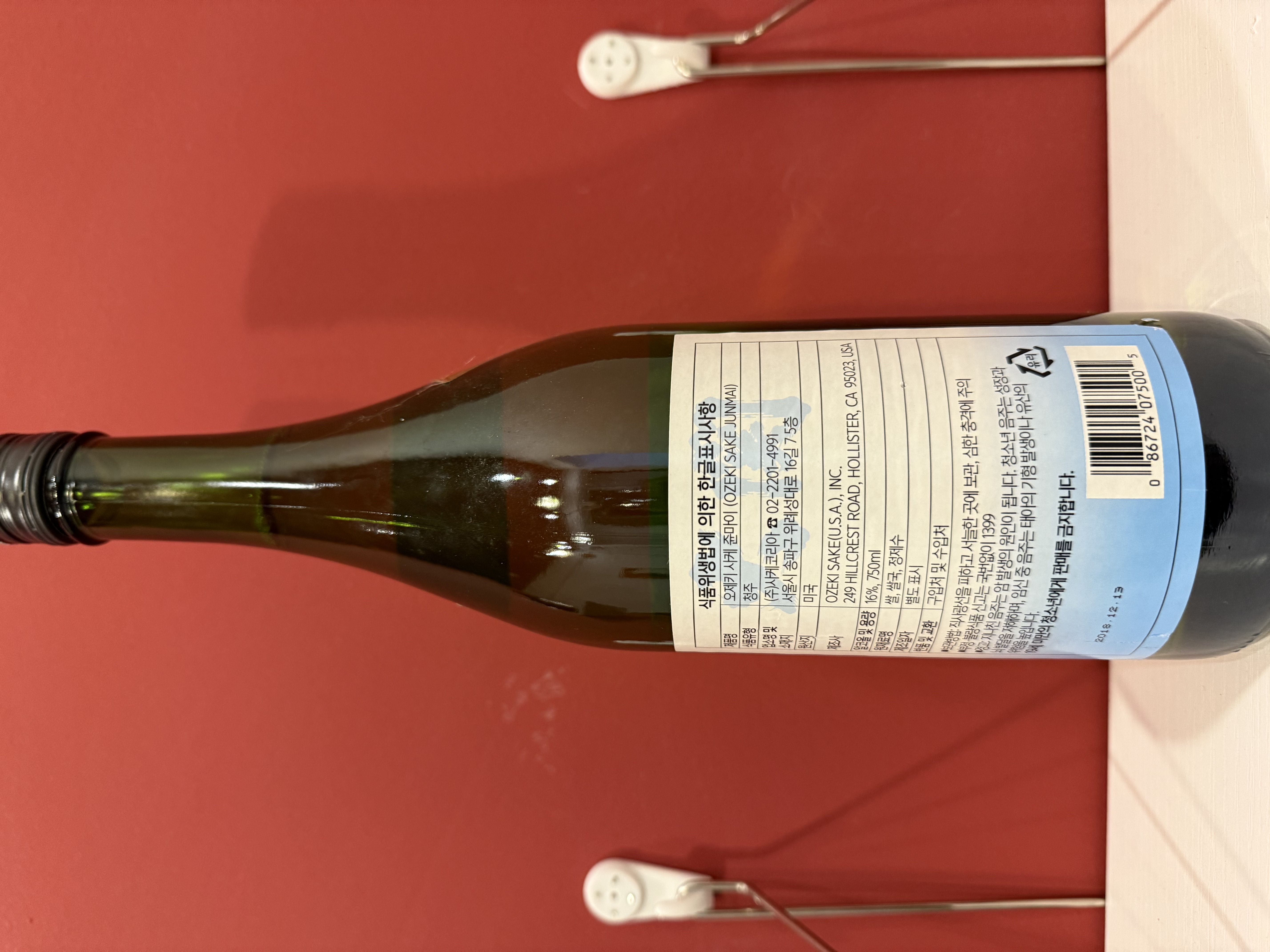 실전 1시간 경매:) 오제키 사케 준마이 1