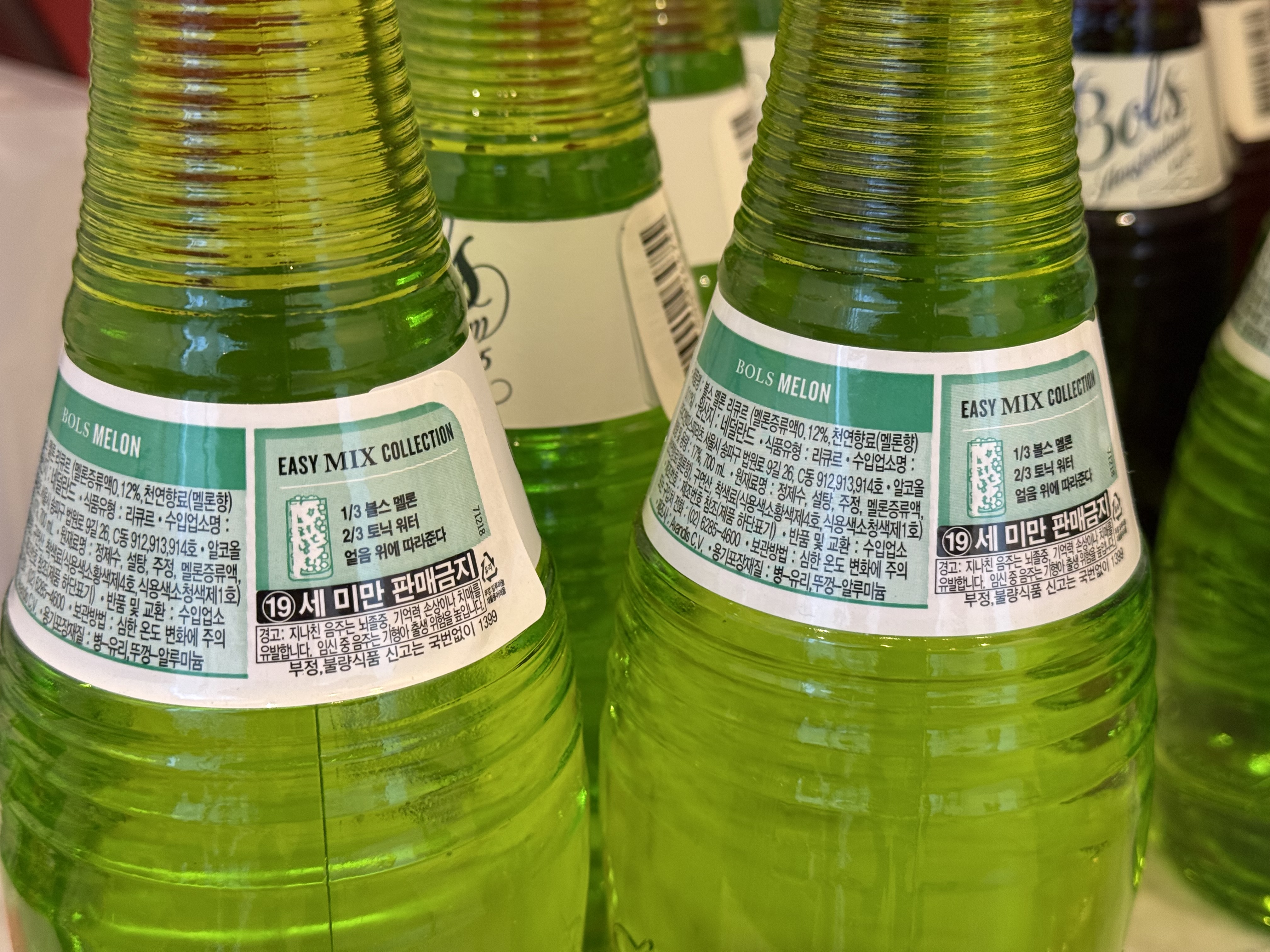 서비스 경매:) 메롱 메론 2병 1