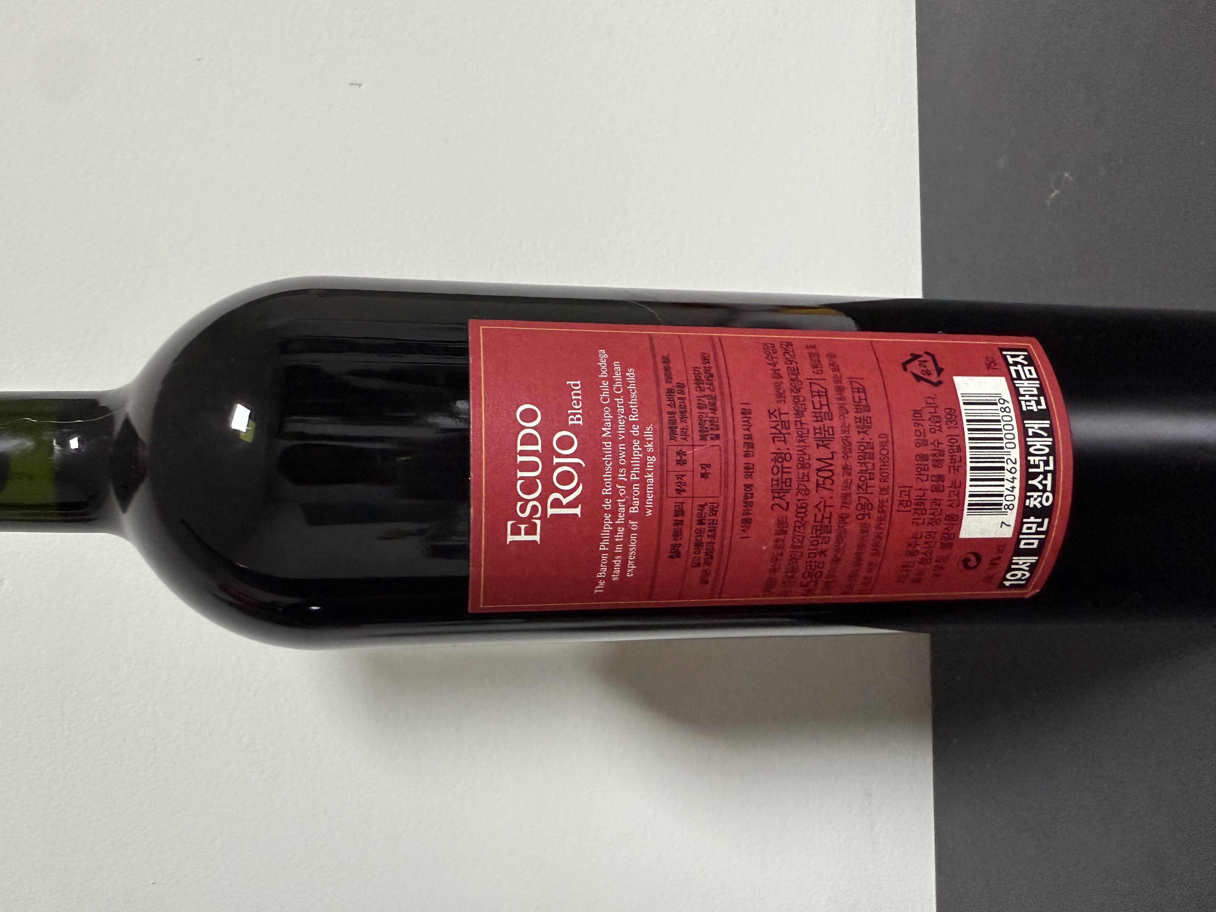 천원 옥션 체험:) 에스쿠도 로호 블렌드 2012빈 1