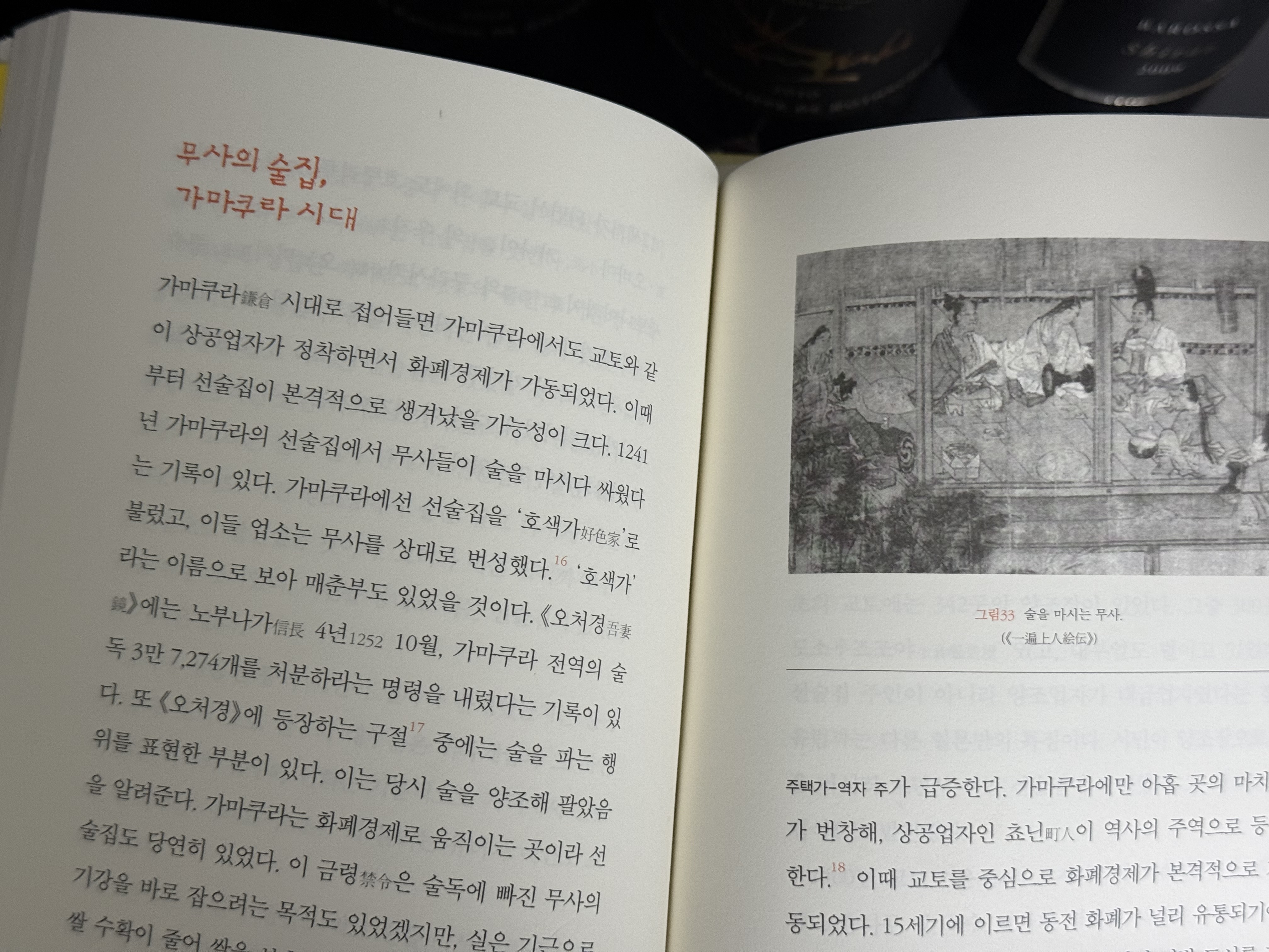 천원 옥션 체험:) 선술집의 역사 1