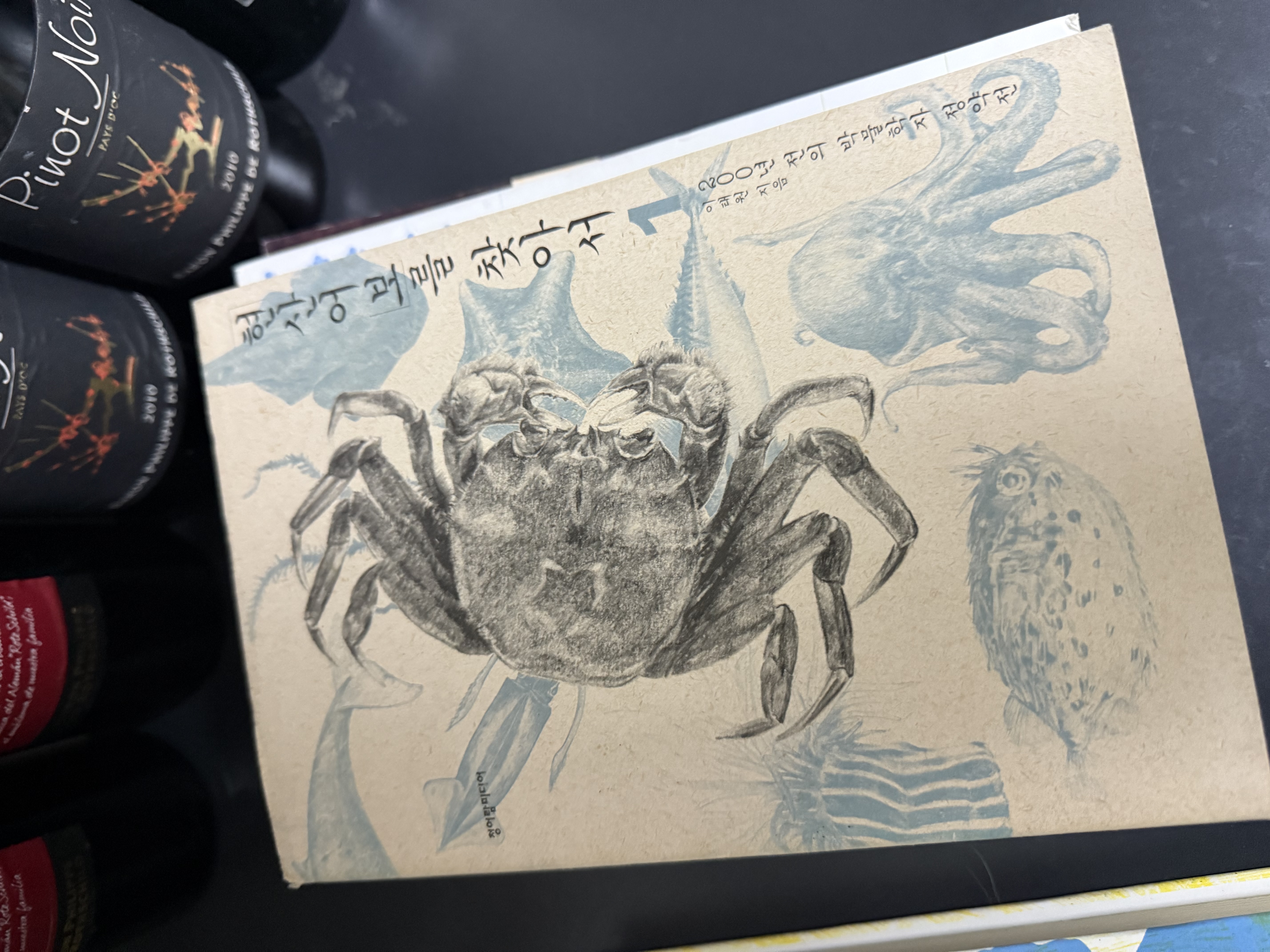 드라마 옥션:) 현산어보를 찾아서 1