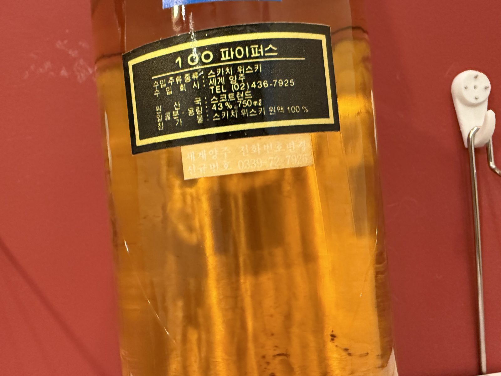 실전 2시간:) 100 파이퍼스 스카치 1