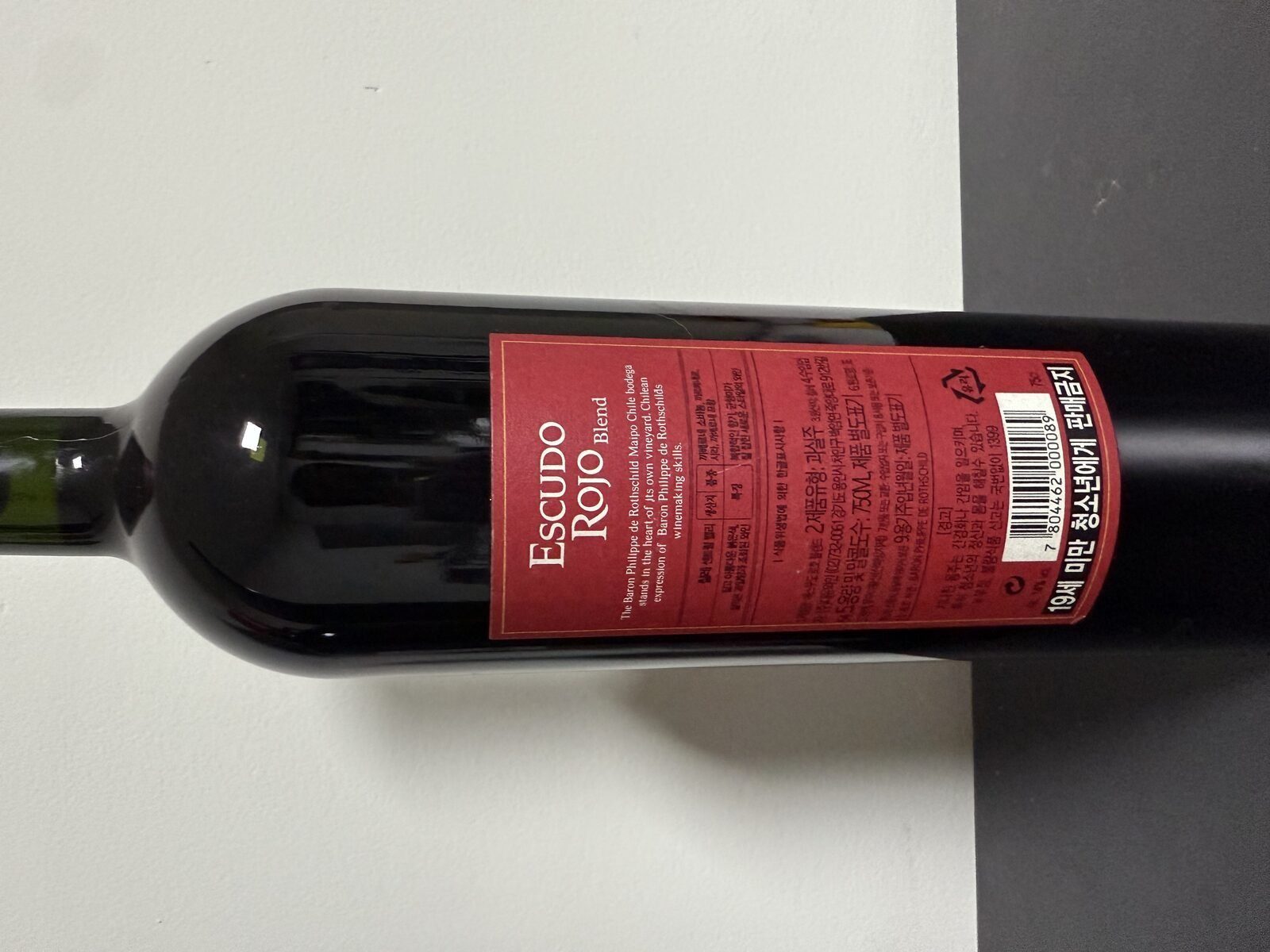 천원 옥션 체험:) 에스쿠도 로호 블렌드 2012빈 1