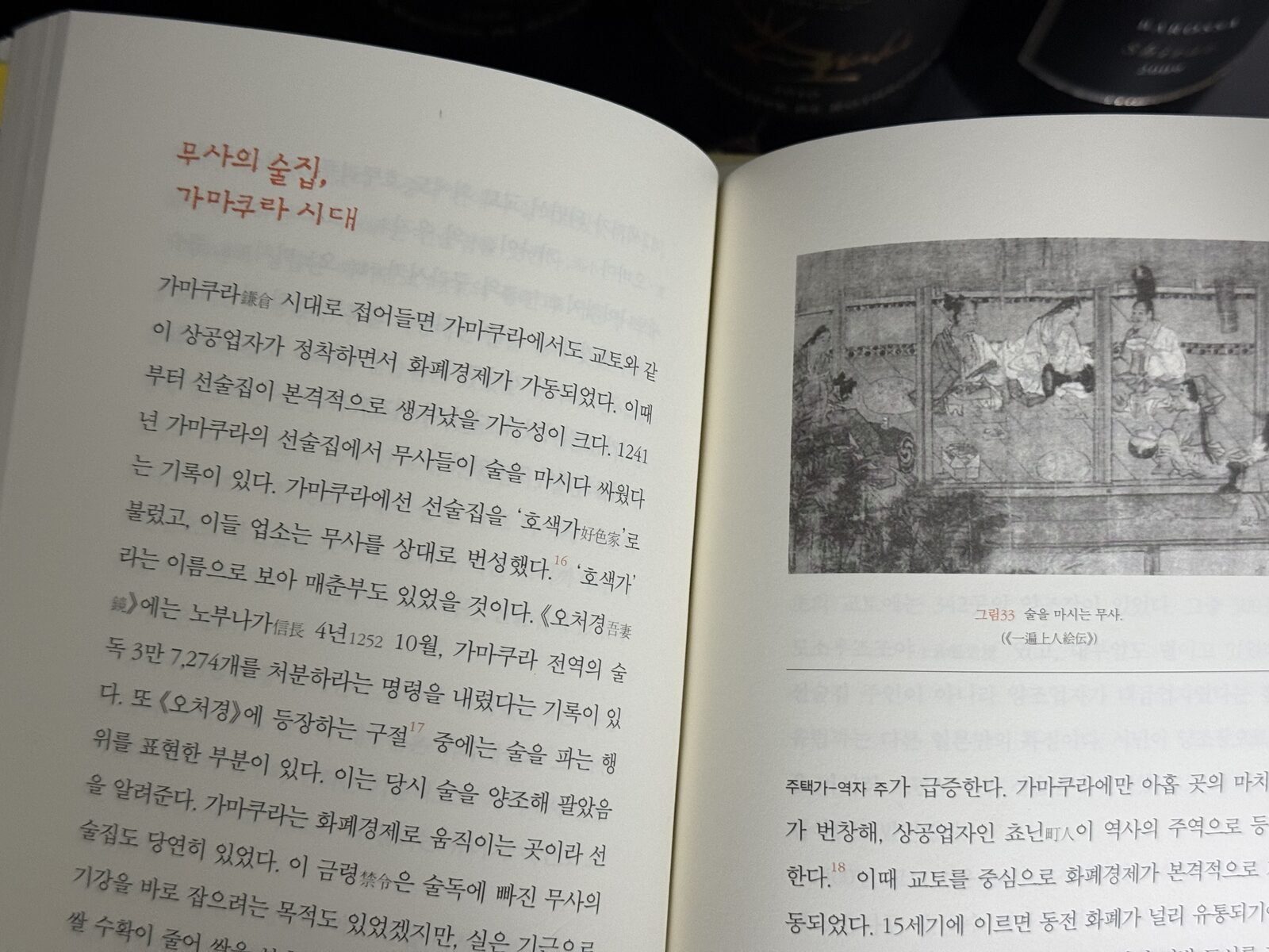 천원 옥션 체험:) 선술집의 역사 1