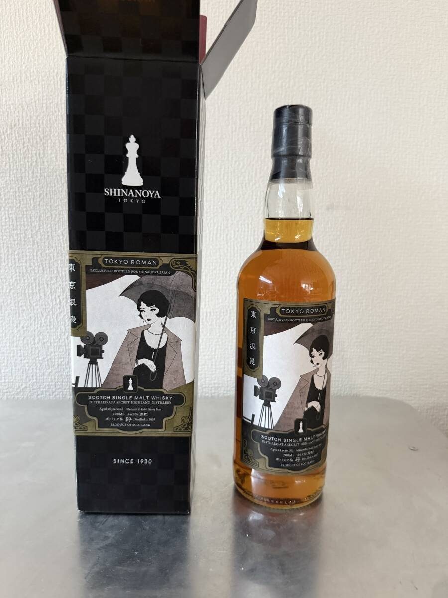 연말:) 시나노야 클라이넬리시 도쿄로망