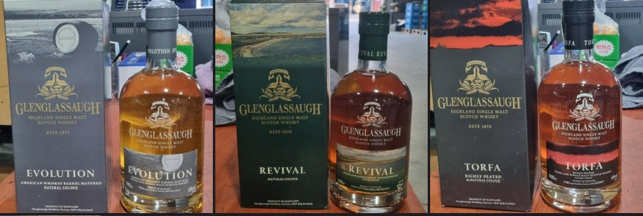 상설옥션:) 글렌글라사 구형 3종 세트