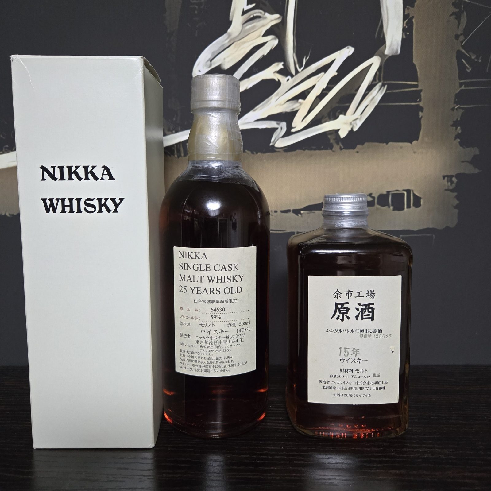빈티지 콜렉션 :) 니카 미야기쿄 싱글캐스크 25년