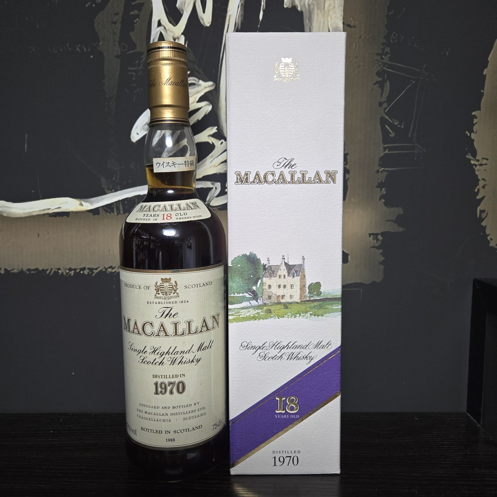 3월의 콜렉션 :) 맥캘란 18년 1970(상태 극상)