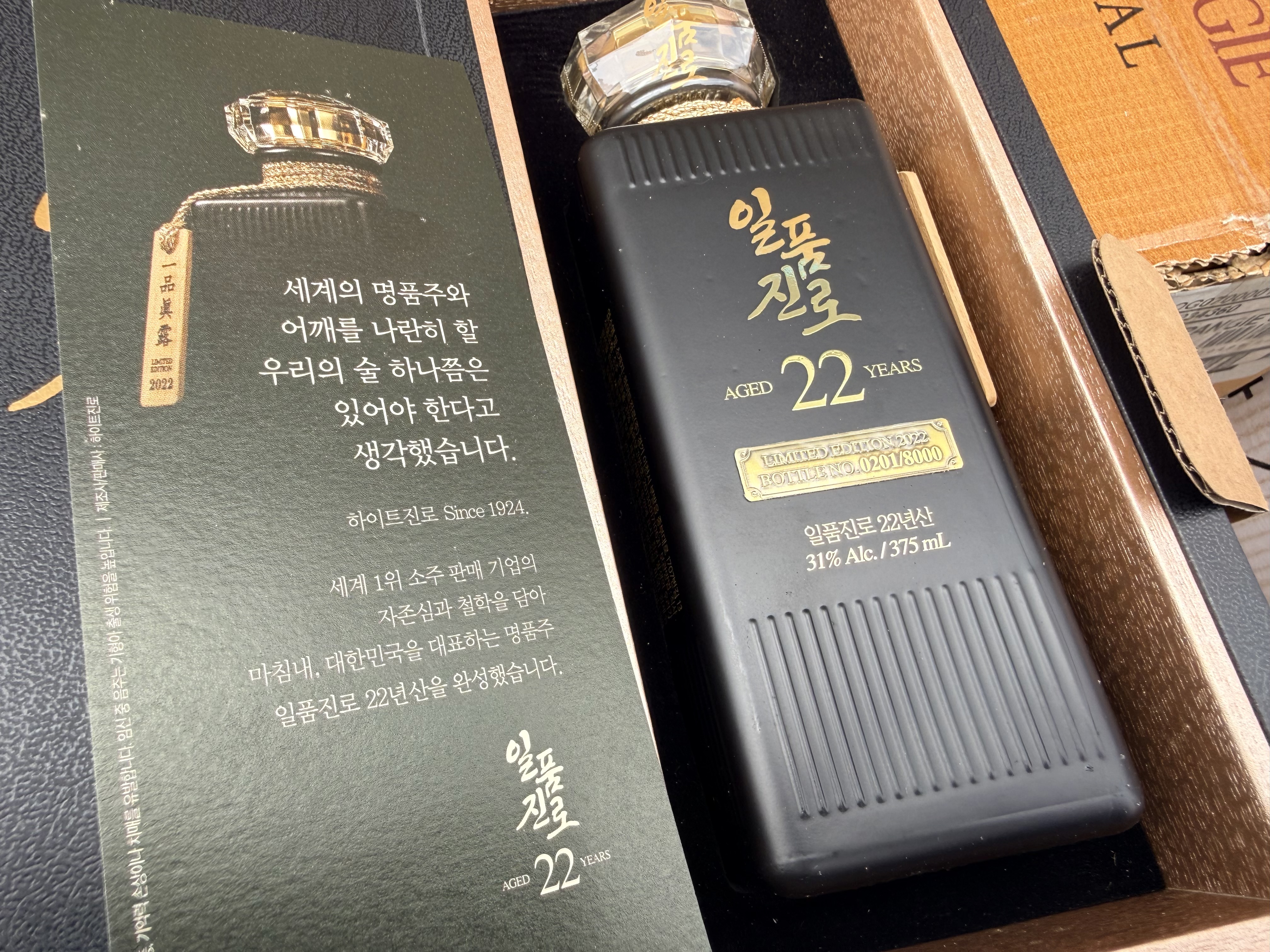 현장 게릴라 3:) 일품진로 22년 /#201