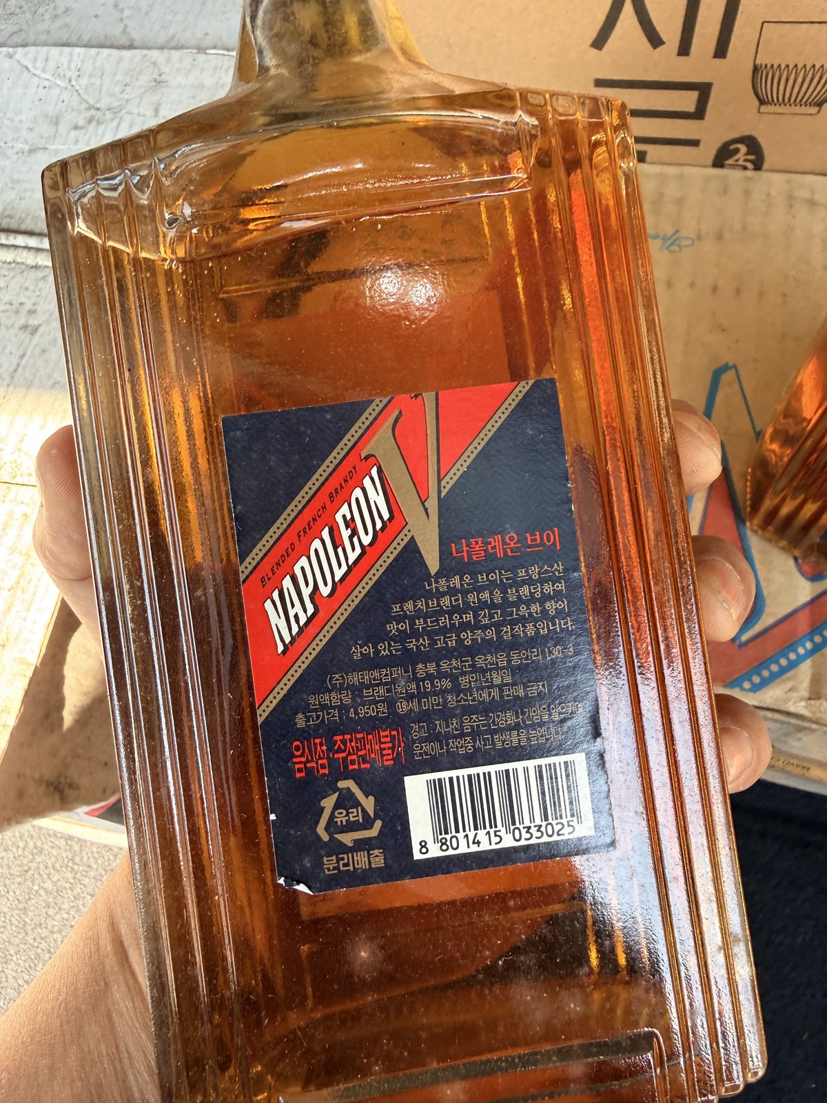 만원의 행복 연속경매:) 나폴레온 브이 위스키 1