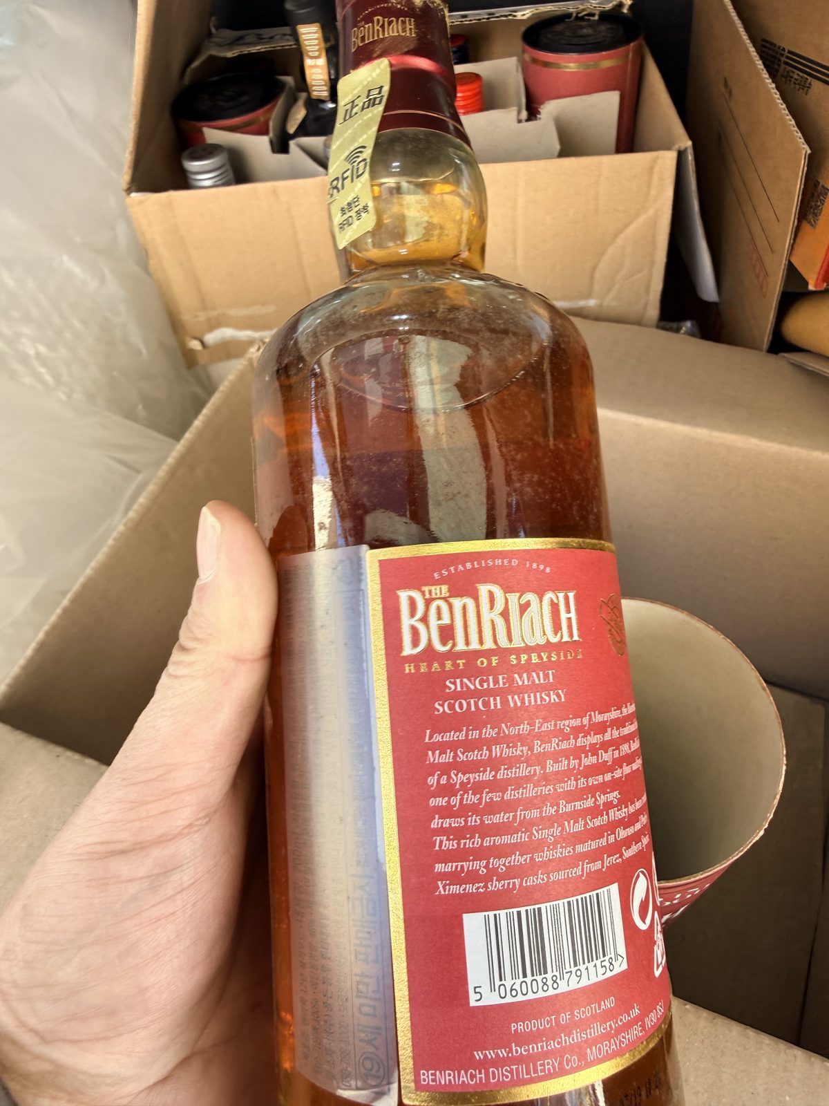 벤리악 12년 셰리우드 구형 1