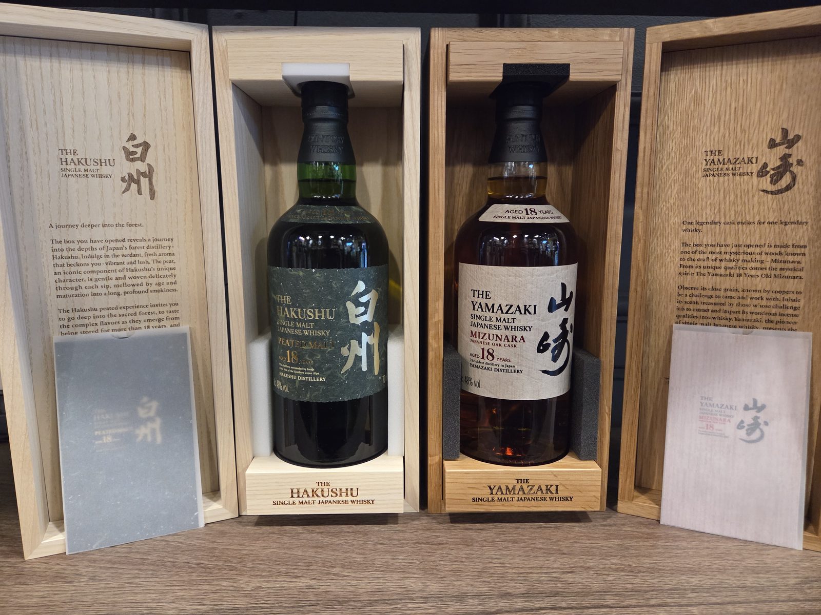 야마자키18년 미즈나라 + 하쿠슈18년 피티드몰트