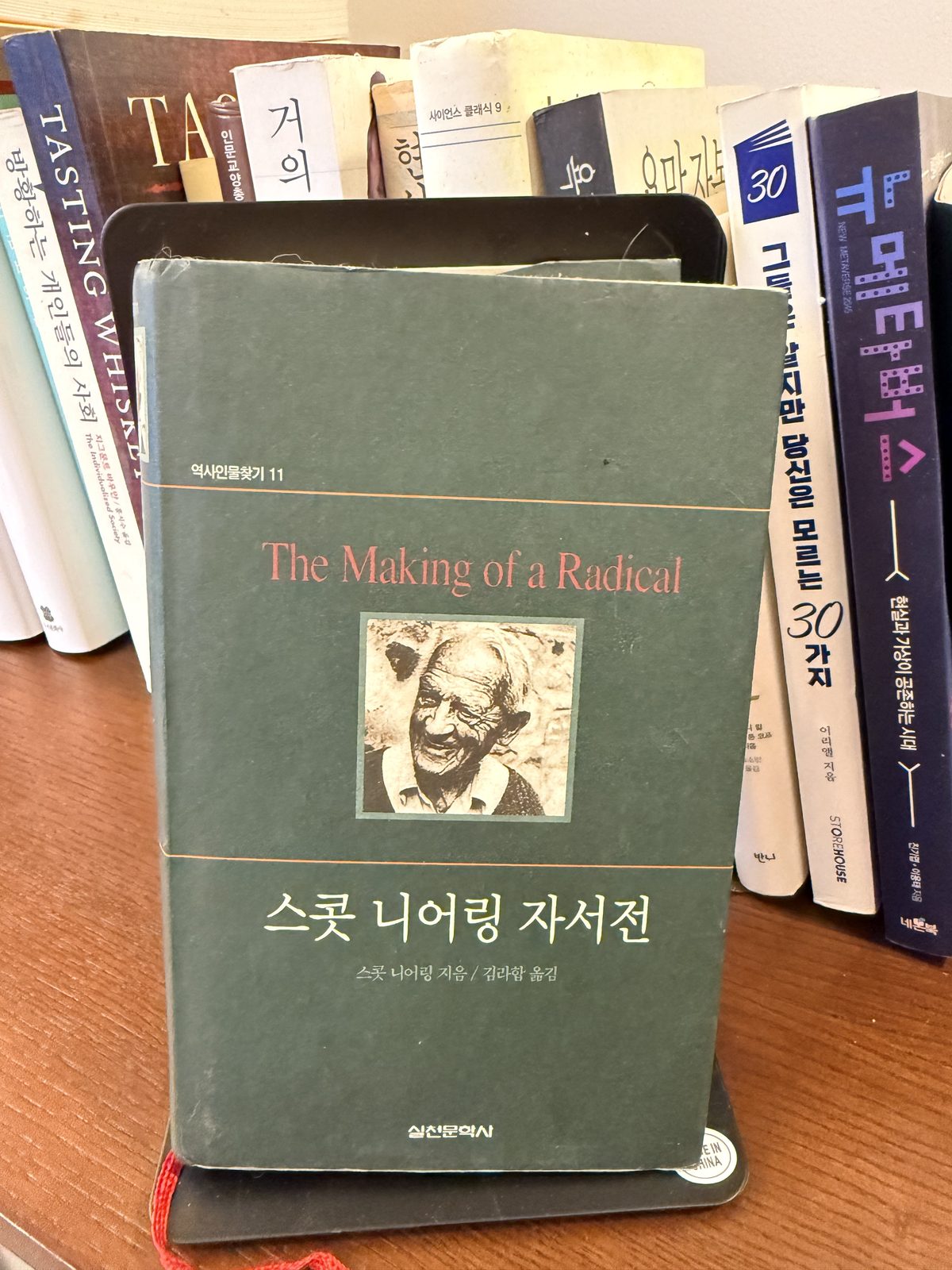 카테고리 상세:) 스콧 니어링 자서전