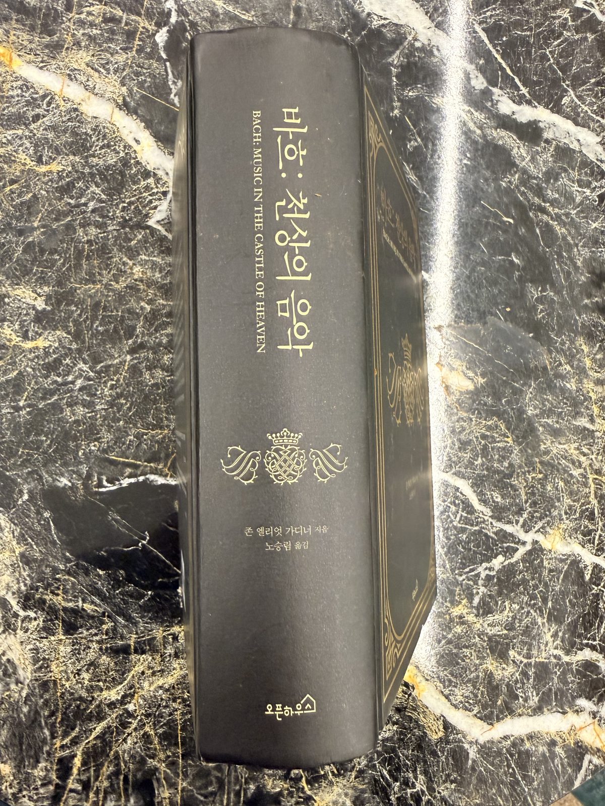 카테고리 상세 :) 바흐, 천상의 음악 6