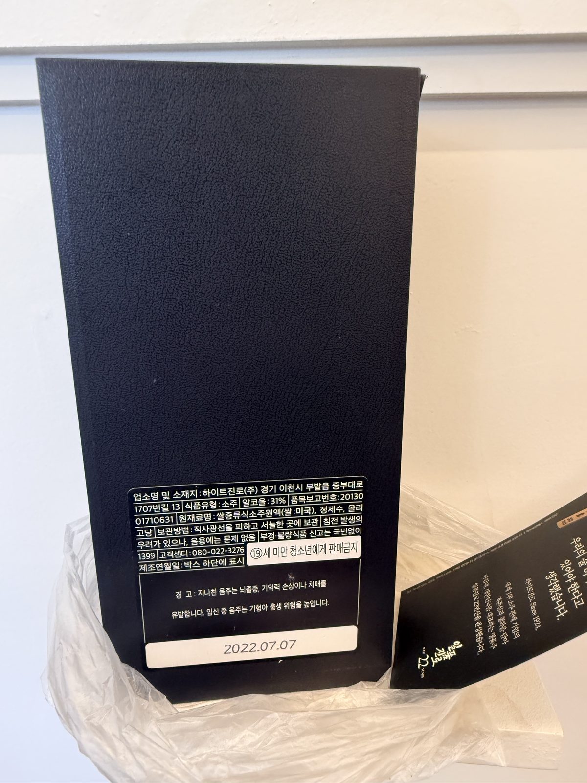 시스템 패치 겸 반짝 게릴라:) 일품진로 22년 - 2022년 1