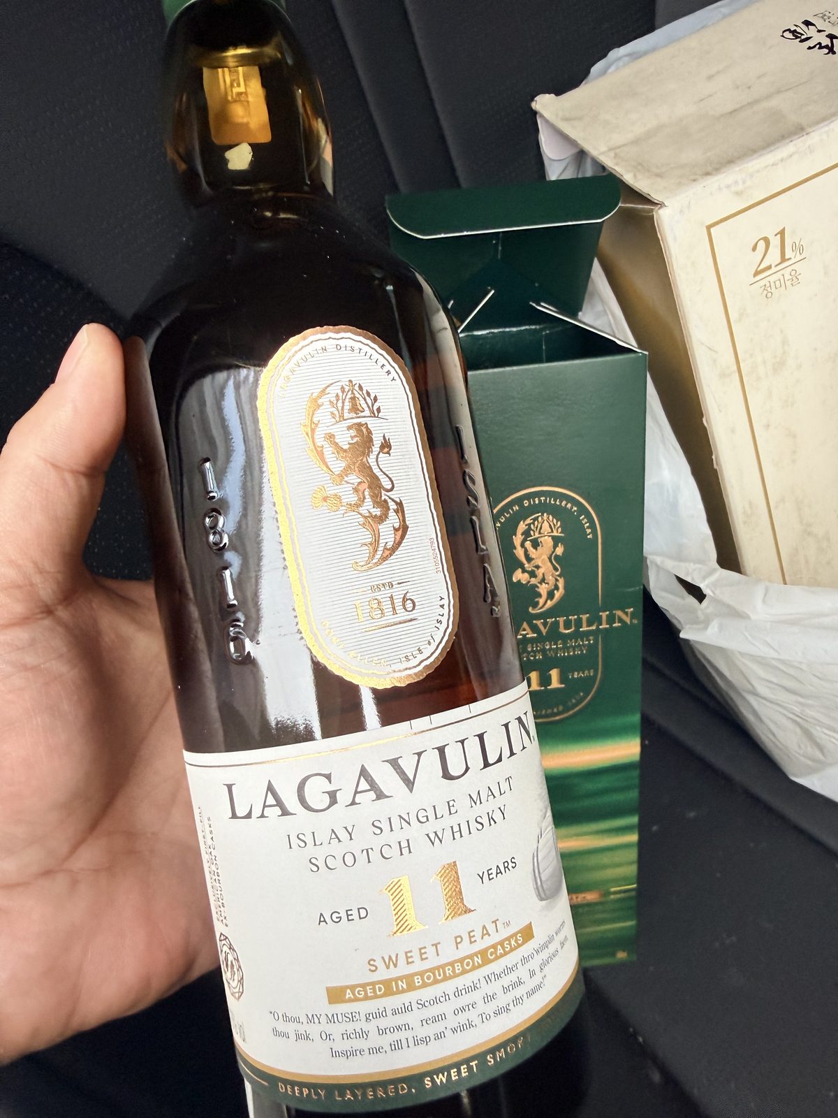 반짝:) 라가불린 11년 스위트피트